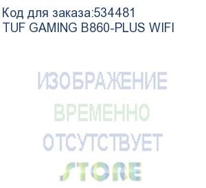 купить материнская плата asus tuf gaming b860-plus wifi, lga1851, b860, 4*ddr5, 4*sata, 3*m.2, 5*usb 3.2, 2*usb 2.0, type-c, 2*pcix16, 1*pcix1, dp+hdmi, atx; 90mb1jl0-m0eay0