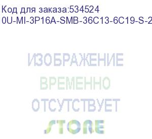 купить блок распределения питания блок распределения питания smartwatt pdu p-series (0u-mi-3p16a-smb-36c13-6c19-s-2m-iec309)