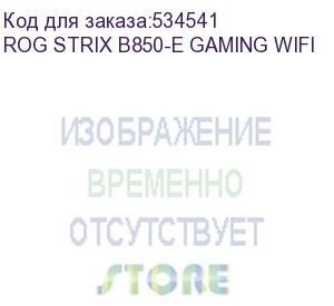 купить материнская плата asus rog strix b850-e gaming wifi socketam5 amd b850 4xddr5 atx ac 97 8ch(7.1) 2.5gg raid+hdmi+dp asus