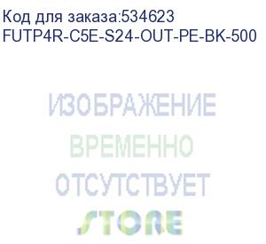 купить кабель информационный hyperline futp4r-c5e-s24-out-pe-bk-500 кат.5e ftp 4 пары 24awg pe внешний 500м черный hyperline