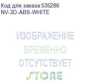 купить -/ филамент nvprint abs white для 3d печати диаметр 1.75мм длина 330 метров масса 1 кг (nv print) nv-3d-abs-white