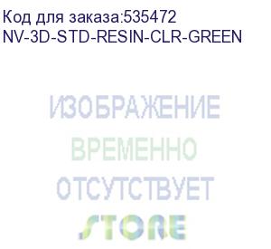 купить -/ фотополимерная смола nvprint standard resin clear green для 3d печати 1 кг (бут) (nv print) nv-3d-std-resin-clr-green