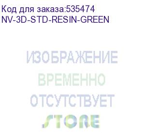 купить -/ фотополимерная смола nvprint standard resin green для 3d печати; 1 кг/бут (nv print) nv-3d-std-resin-green