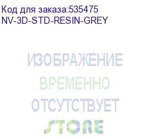 купить -/ фотополимерная смола nvprint standard resin grey для 3d печати; 1 кг/бут (nv print) nv-3d-std-resin-grey