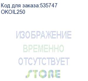 купить масло для шредера office kit okoil250 250ml