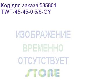 купить патч-корд lanmaster twt-45-45-0.5/6-gy utp rj-45 вил.-вилка rj-45 кат.6 0.5м серый пвх (уп.:1шт) (lanmaster)