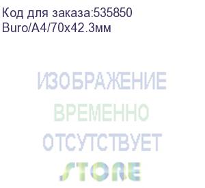 купить этикетки buro a4 70x42.3мм 21шт на листе/50л./белый матовое самоклей. универсальная buro/a4/70x42.3мм