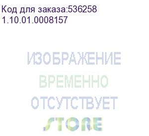 купить задний опорный штифт (1.10.01.0008157), , шт