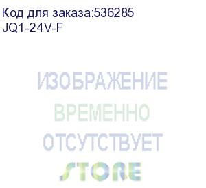 купить jq1-24v-f, реле panasonic, , шт