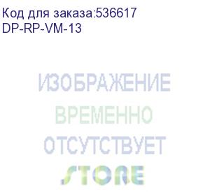 купить универсальные кронштейны для вертикального монтажа pdu ip-ba, ip-d, ip-s в шкафы с направляющими l-, p-, a-типа, установка на направляющие, набор для 1 pdu (conteg) dp-rp-vm-13