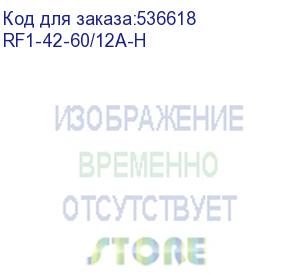 купить шкаф серверный напольный 19 серии rf1, 42u, шхг: 600 х 1200мм; спереди дверь одноств. вентилируемая, сзади дверь двухств. вентилируемая, боковые стенки 2 шт, крыша цельная типа h, днище не установлено, 19 направляющие 2 пары a-типа, черный (conteg) rf1-42