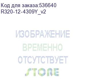 купить r320-12-4309y_v2 (сервер r320-12/2u 12x 2.5(3.5) /1x xeon silver 4309y 8c 2.8ghz/1x 32gb ddr4 3200/32x ram slot/2x m.2 slot/2x 1gb rj45 ocp/2x 1200w ps/riser a) apex