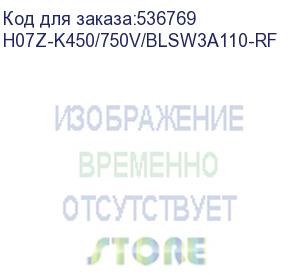 купить h07z-k450/750v/blsw3a110-rf (кабель электрический h07z-k 450/750v 10mm2 vde 40027098 iec60332-1 e187639 awm3386 600v 105oc vw-1 yourong opticom, синий sw3a 110см) huawei