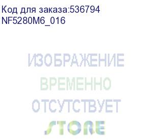 купить nf5280m6_016 (сервер nf5280m6 2*cpu_intel_6326_xeon_2.9ghz_16c_24m_185w/ 8*mem_32g_ddr4-3200mhz_ecc rdimm/8*hdd_2.4t_sas_12gbps_10krpm_2.5in_enterprise/ ssd_480g_m.2sata_6gbps_intel_2.5in_s4520/ 2*powersupply_1300w_platinum_220vacor240vdc) inspur