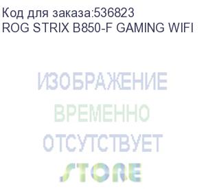 купить материнская плата asus rog strix b850-f gaming wifi, am5, b850, 4*ddr5, 2*sata, 4*m.2, 6*usb 3.2, 4*usb 2.0, type-c, 3*pcix16, dp+hdmi, atx; 90mb1j70-m0eay0