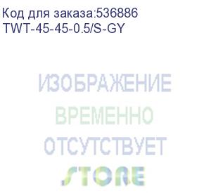 купить патч-корд lanmaster twt-45-45-0.5/s-gy ftp rj-45 вил.-вилка rj-45 кат.5e 0.5м серый пвх (уп.:1шт) (lanmaster)