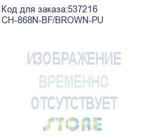 купить кресло руководителя бюрократ ch-868n-bf, на колесиках, эко.кожа, коричневый (ch-868n-bf/brown-pu) (бюрократ) ch-868n-bf/brown-pu