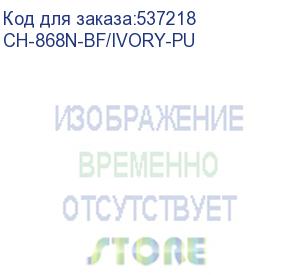 купить кресло руководителя бюрократ ch-868n-bf, на колесиках, эко.кожа, слоновая кость (ch-868n-bf/ivory-pu) (бюрократ) ch-868n-bf/ivory-pu