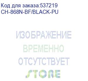 купить кресло руководителя бюрократ ch-868n-bf, на колесиках, эко.кожа, черный (ch-868n-bf/black-pu) (бюрократ) ch-868n-bf/black-pu