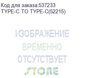 купить кабель hoco x14, usb type-c (m) - usb type-c (m), 1м, в оплетке, 3a, черный (type-c to type-c(52215)) (hoco) type-c to type-c(52215)