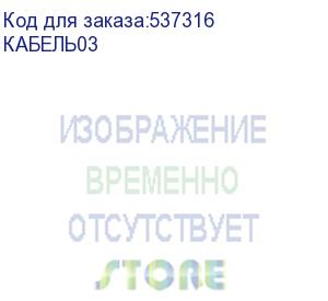 купить интерфейсный кабель usb type-a (m) - usb type-b (m) (5 метров, с винтовым креплением), , шт (кабель03)