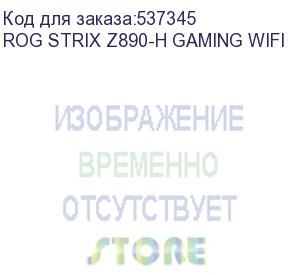 купить материнская плата asus rog strix z890-h gaming wifi, lga1851, z890, 4*ddr5, 4*sata, 5*m.2, 8*usb 3.2, 2*type-c, 3*pcix16, hdmi+dp, atx; 90mb1k20-m0eay0