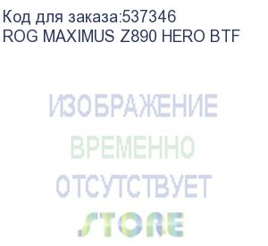 купить материнская плата asus rog maximus z890 hero btf, lga1851, z890, 4*ddr5, 4*sata, 6*m.2, 8*usb 3.2, type-c, 2*pcix16, 1*pcix1, 2*thunderbolt™ 4, hdm, atx; 90mb1kg0-m0eay0