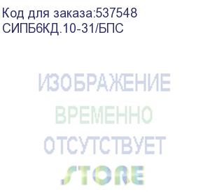 купить источник бесперебойного питания связь инжиниринг сипб6кд.10-31/бпс 6000вт 6000ва черный связь инжиниринг