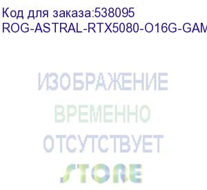 купить видеокарта asus rog-astral-rtx5080-o16g-gaming///rtx5080,hdmi*2,dp*3,16g,d7; 90yv0lv0-m0na00