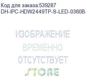 купить dh-ipc-hdw2449tp-s-led-0360b-pro (видеокамера купольная ip dahua с фиксированным объективом) dahua video