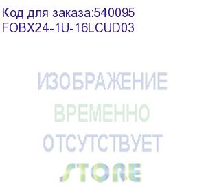 купить 1u кросс укомплектованный: lc (duplex) 16шт; (om3) (itk) fobx24-1u-16lcud03