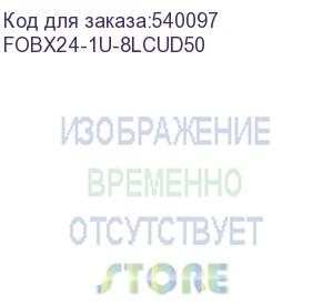 купить itk 1u кросс укомплектованный: lc (duplex) 8шт; (om2) fobx24-1u-8lcud50