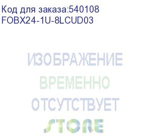 купить itk 1u кросс укомплектованный: lc (duplex) 8шт; (om3) fobx24-1u-8lcud03