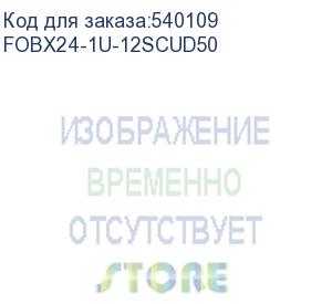 купить itk 1u кросс укомплектованный: sc (duplex) 12шт; (om2) fobx24-1u-12scud50