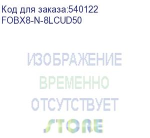 купить itk кросс наст. укомплектованный: lc (duplex) 8шт; (om2) fobx8-n-8lcud50