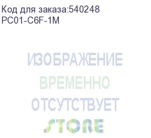 купить коммутационный шнур (патч-корд), кат.6 ftp, 1м, серый (itk) pc01-c6f-1m