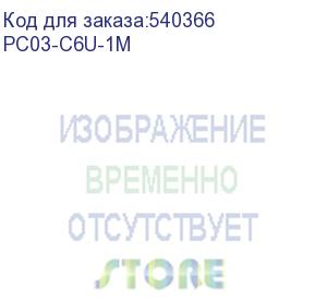 купить itk коммутационный шнур кат. 6 utp pvc 1м синий pc03-c6u-1m
