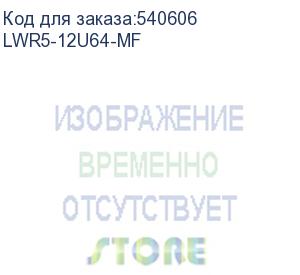 купить шкаф linea w 12u 600x450 мм дверь металл, ral9005 (itk) lwr5-12u64-mf