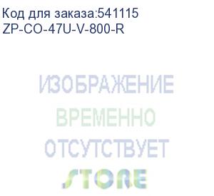 купить itk by zpas органайзер кабельный вертикальный 47u 800 рф zp-co-47u-v-800-r
