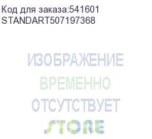 купить компьютер raskat standart 507 (intel core i5-10400, h510, ram 16gb, ssd 256gb, noos) standart507197368