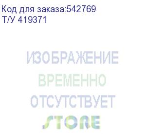 купить лоток для бумаги ricoh pb3310 im c2010-c6010 (1х550л) необходимо установить с 9p25894 роликовой платформой тип 78 техническая упаковка (т/у 419371) ricoh