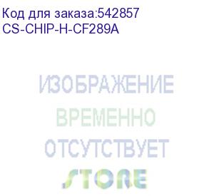купить чип тонер-картриджа cactuscs-chip-h-cf289a (89a/cf289a) 5000стр cactus