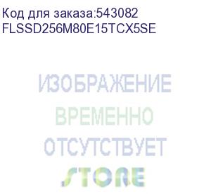 купить твердотельный накопитель/ foxline ssd x5-e15t, 256gb, m.2(22x80mm), nvme, pcie 3.0 x4, 3d tlc, r/w 2500/1200mb/s, iops 200 000/300 000, tbw 100, dwpd 0.5 (2 года) flssd256m80e15tcx5se