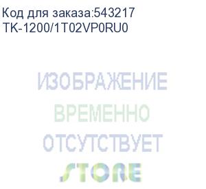 купить чип тонер-картриджа cactus cs-chip-ky-tk-1120 (tk-1200/1t02vp0ru0) 3000стр