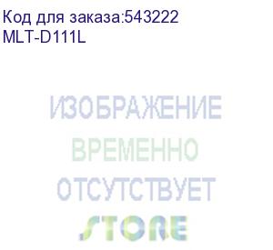 купить чип тонер-картриджа cactus cs-chip-s-d111l (mlt-d111l) 1800стр