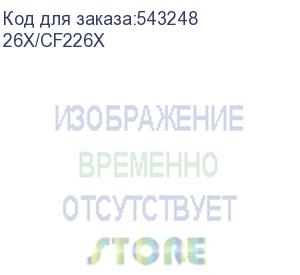 купить чип тонер-картриджа cactus cs-chip-h-cf226x (26x/cf226x) 9000стр