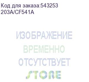 купить чип тонер-картриджа cactus cs-chip-h-cf541a-c (203a/cf541a) синий 1300стр