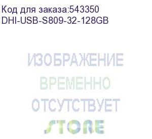 купить dahua (флеш-накопитель dahua dhi-usb-s809-32-128gb usb3.2 gen2 128gb type-a &amp; type-c, metal)