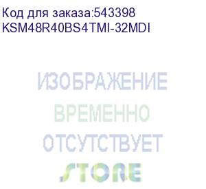 купить оперативная память kingston server premier 32gb 4800mt/s ddr5 ecc registered cl40 dimm 1rx4 micron d (ksm48r40bs4tmi-32mdi)