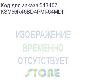 купить оперативная память kingston server premier 64gb 5600mt/s ddr5 ecc reg cl46 dimm 2rx4 micron d renesas (ksm56r46bd4pmi-64mdi)